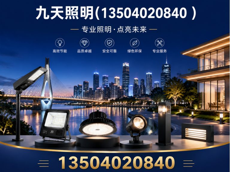 苏家屯区LED路灯展示图