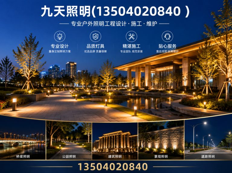 苏家屯区九天照明展示图